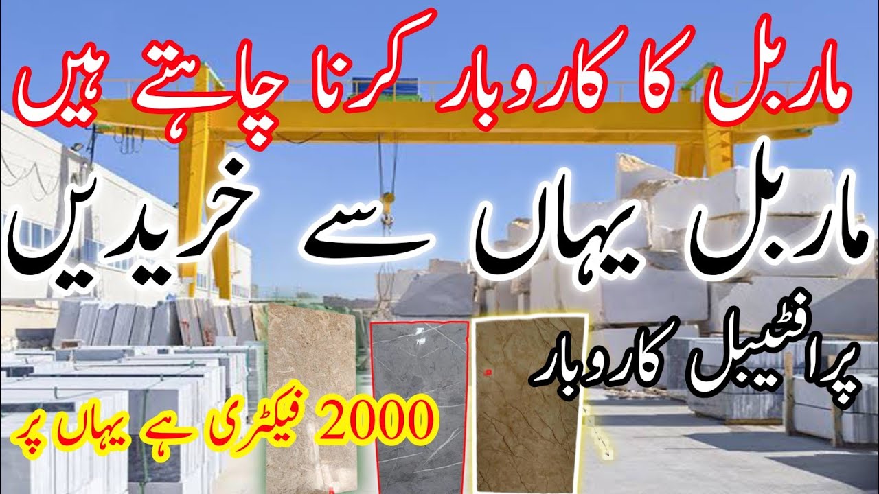 Marble business in Pakistan