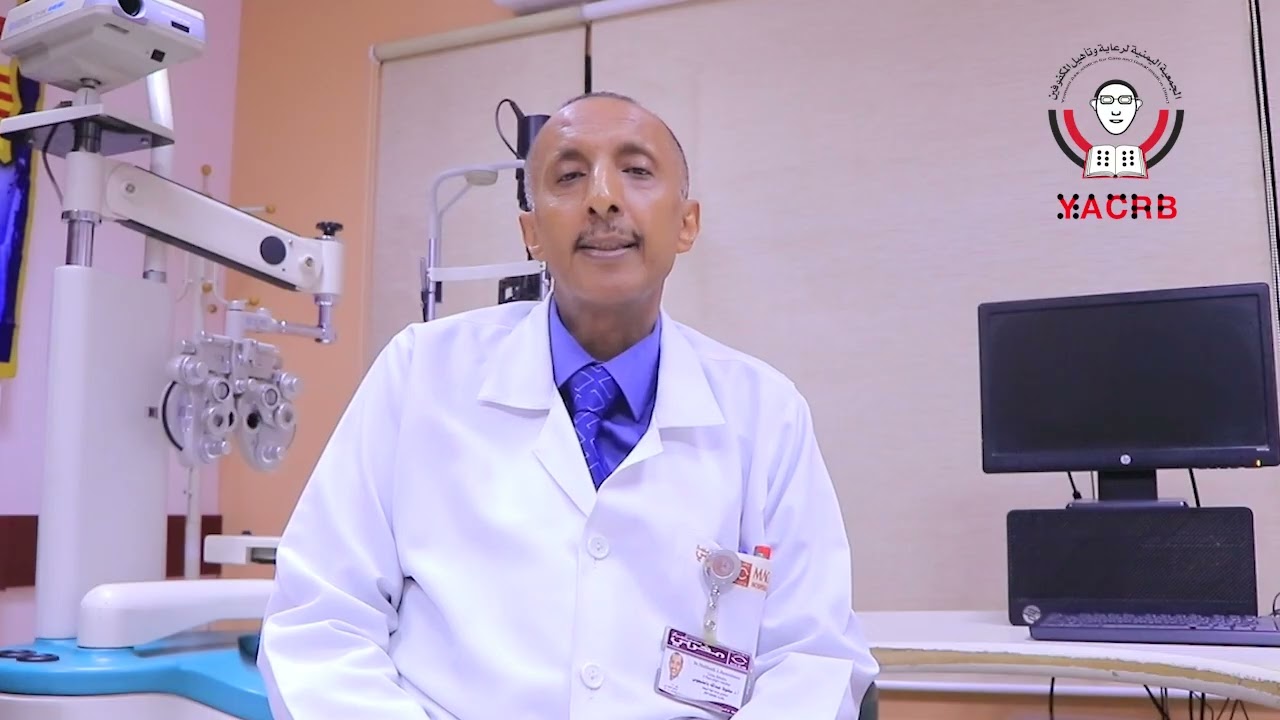 أسباب العمى في اليمن مع الأستاذ الدكتور / محفوظ بامشموس -استاذ طب العيون بجامعة صنعاء