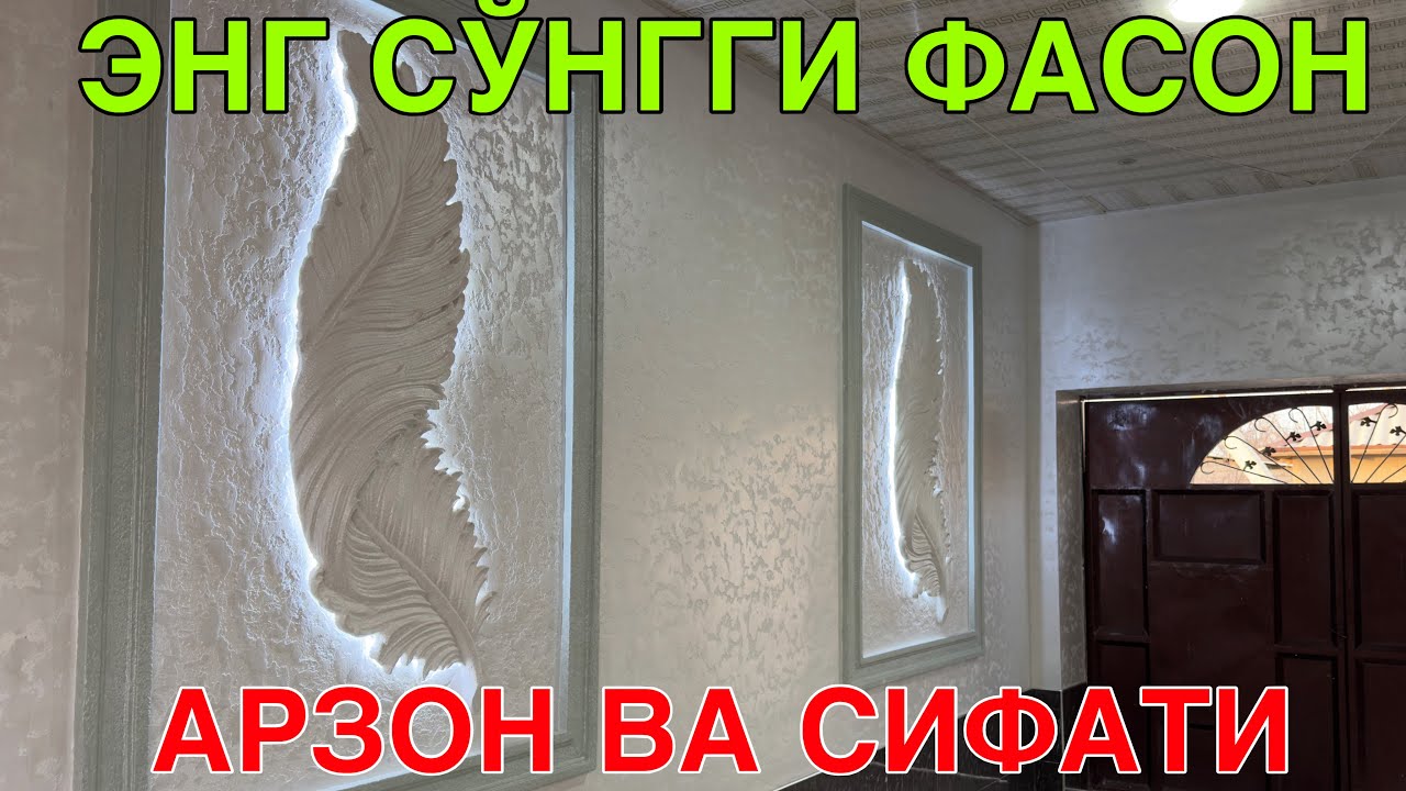 ЯККАБОГ ТРАВЕРТИН НАРХЛАРИ АРЗОН НАРХДА!4 МАРТ  2026 YAKKABOGʻ TRAVERTIN NARXLARI