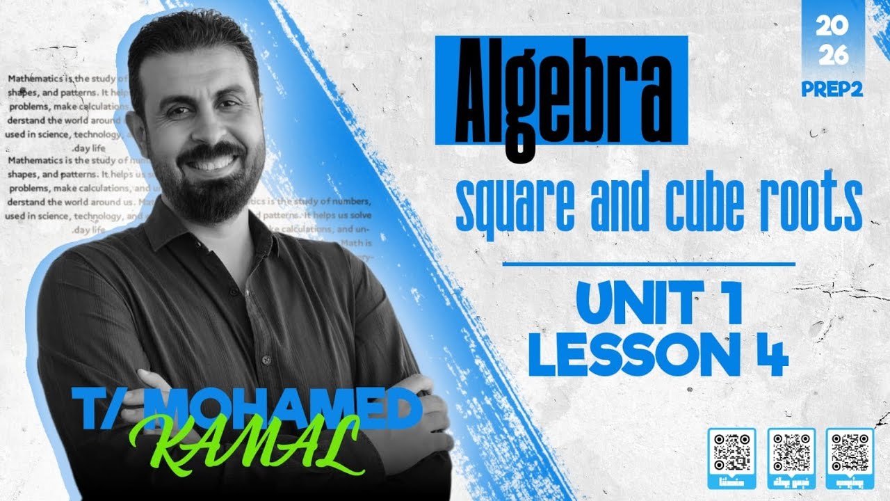 Prep 2 G8 ex4 part1 حل اسئلة المعاصر الثاني الاعدادى الدرس الرابع 