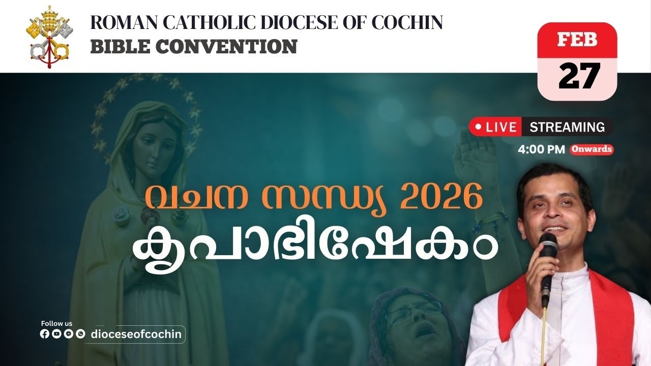 വചന സന്ധ്യ 2026 കൃപാഭിഷേകം - Day 3 | Roman Catholic Diocese of Cochin