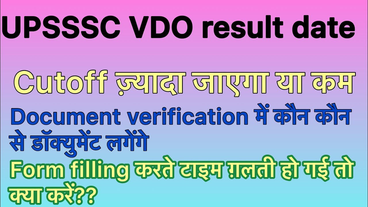 UPSSSC VDO result updates || document verifications question