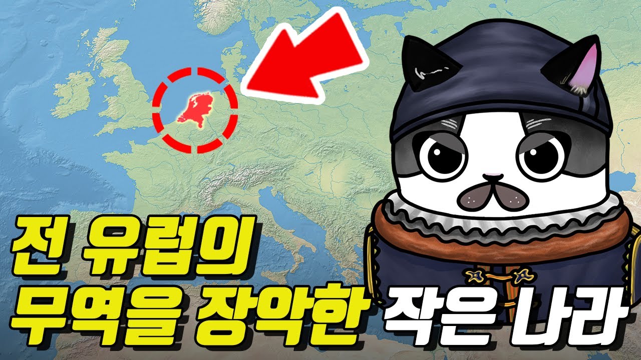 물고기 잡아서 만든 세계 패권국