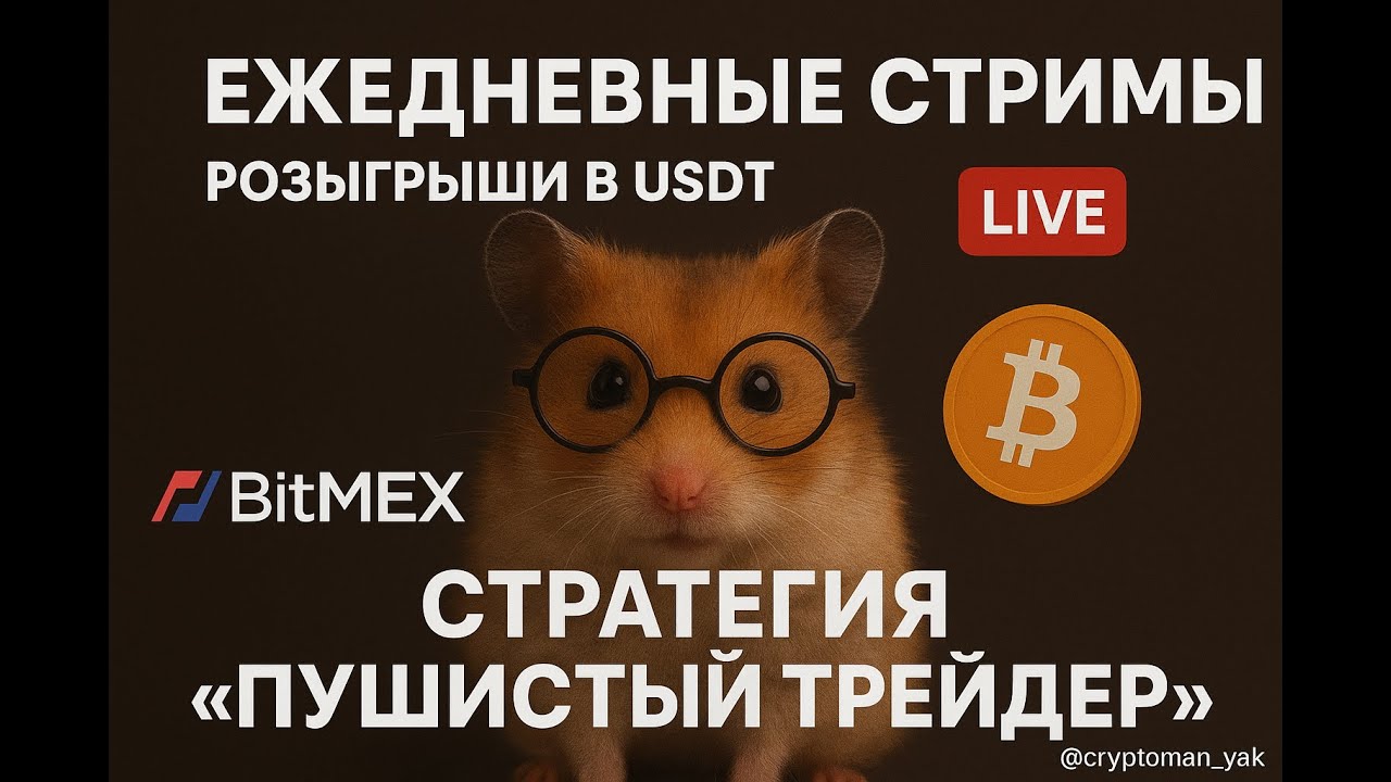 Как удвоить депо 500$ | Стратегия FIBDIV + Золотой тролль  | Bitmex