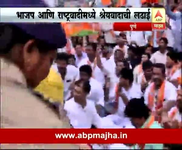 Pune : BJP & NCP clash