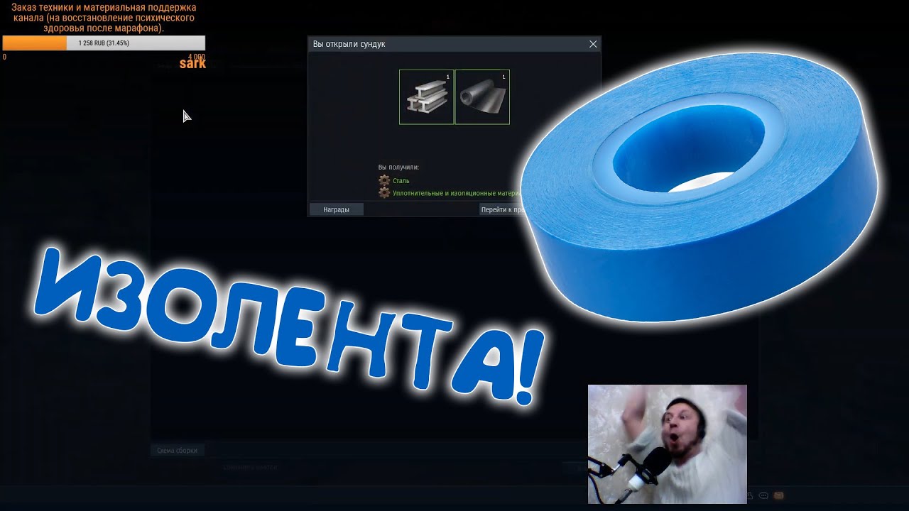 War Thunder (Нарезка со стримов #37) Изолента