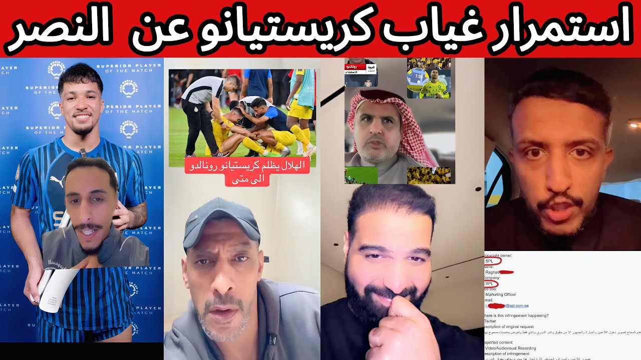 مشكلة ثمانية و النصر 😰 الشمري يرد على الدبيخي عن مشكلة كريستيانو 😅 الغرافة يطقطق على الاتحاد 😡🔥