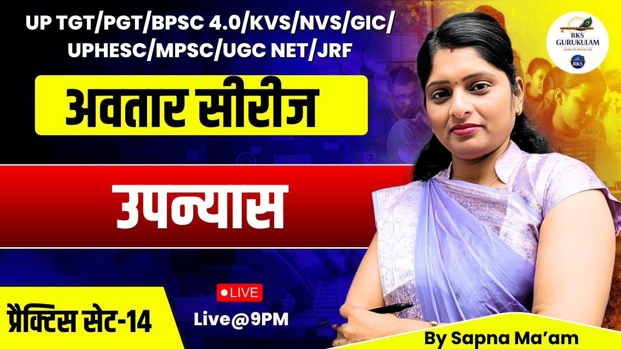 Upnyas Practice Hindi Sahitya UGC NET Hindi | Avatar Series |RKS GURUKULAM | UP TGT/PGT/BPSC 4.0/KVS