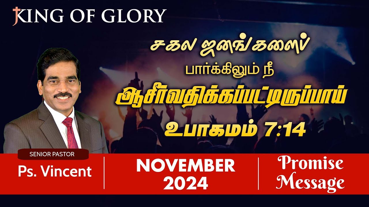 November Blessing message