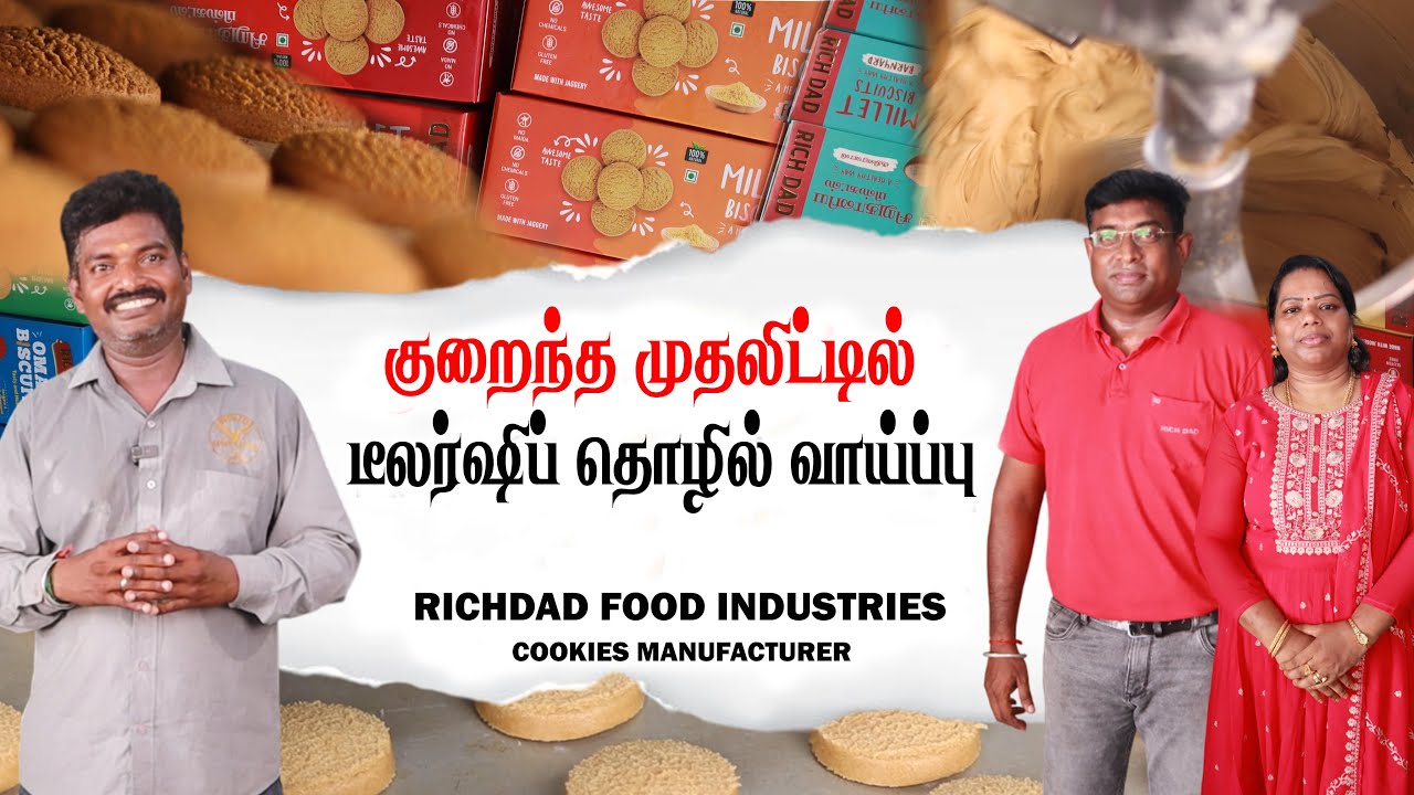 Millet Cookies🍪 Manufacturing Factory | Rich Dad | Dealership Opportunity | Business Ideas Tamil💸