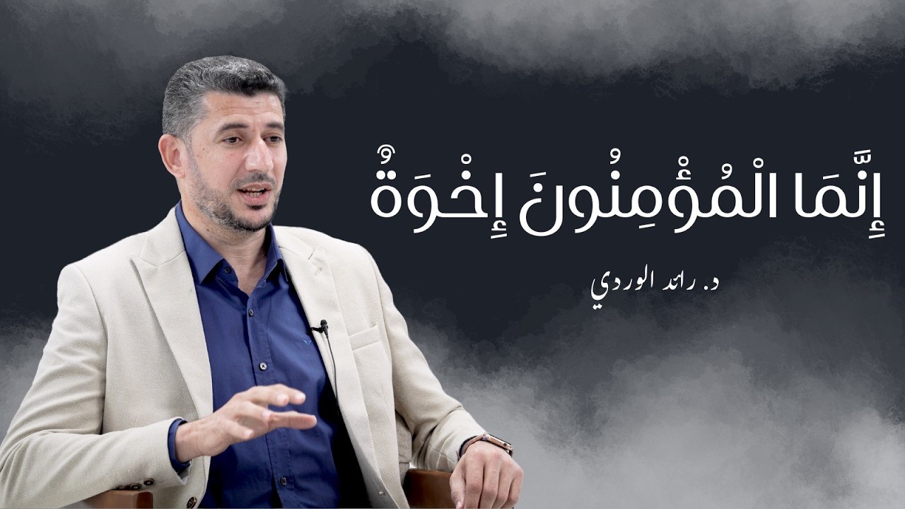 جسدٌ واحد.. من 