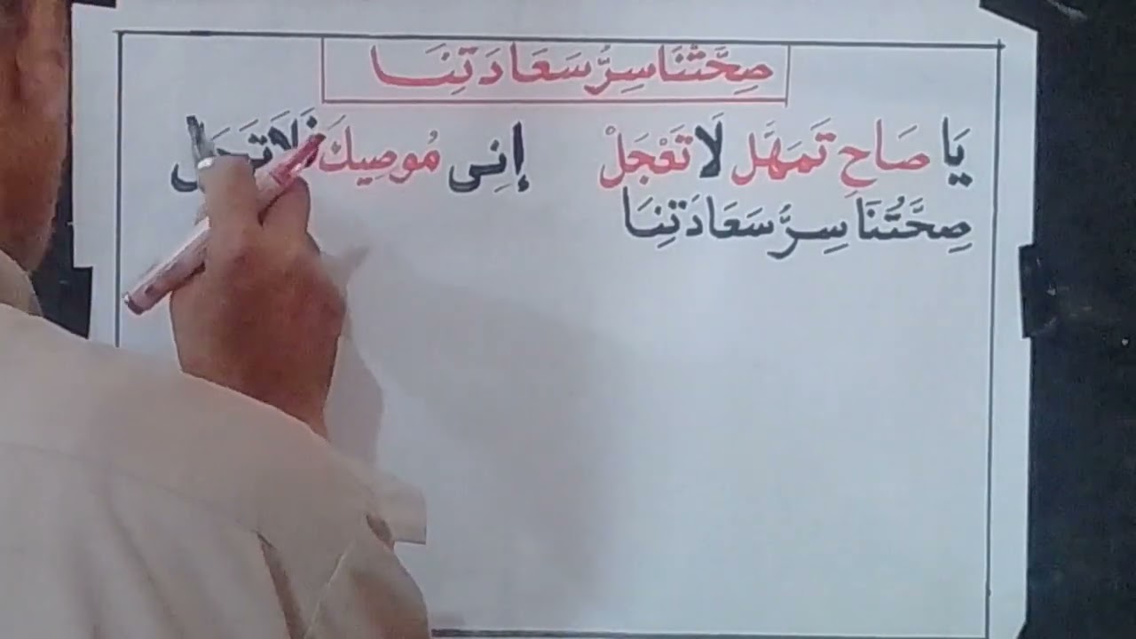 كتابة لوحه مدرسيه بخط النسخ