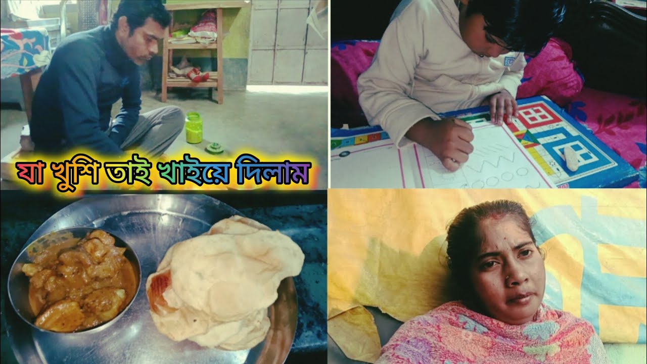 শরীরটা  ভালো না বলে যা খুশি তাই রান্না করে বড় মশাইকে খাইয়ে দিলাম বড় মশাই চুপচাপ সেটাই খেয়ে নিল।।