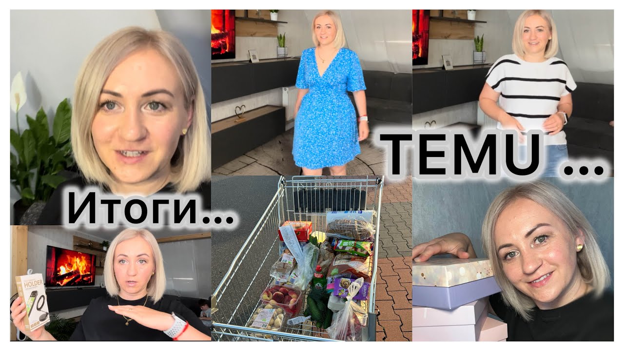 Распаковка с примеркой , Temu 📦 итоги розыгрыша 🎉 Закупка продуктов 🛒 Наши будни ✔️ Борн Life