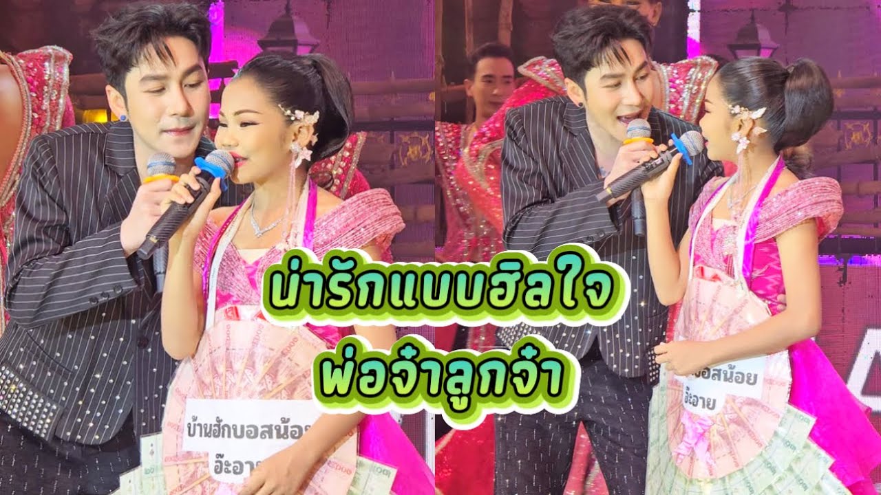 ทัชใจกับความน่ารักของพ่อจ๋าลูกจ๋า สิ่งเล็กๆที่เรียกว่าความรัก #อะอายสกุณาพร #นกพงศกร #น่ารัก