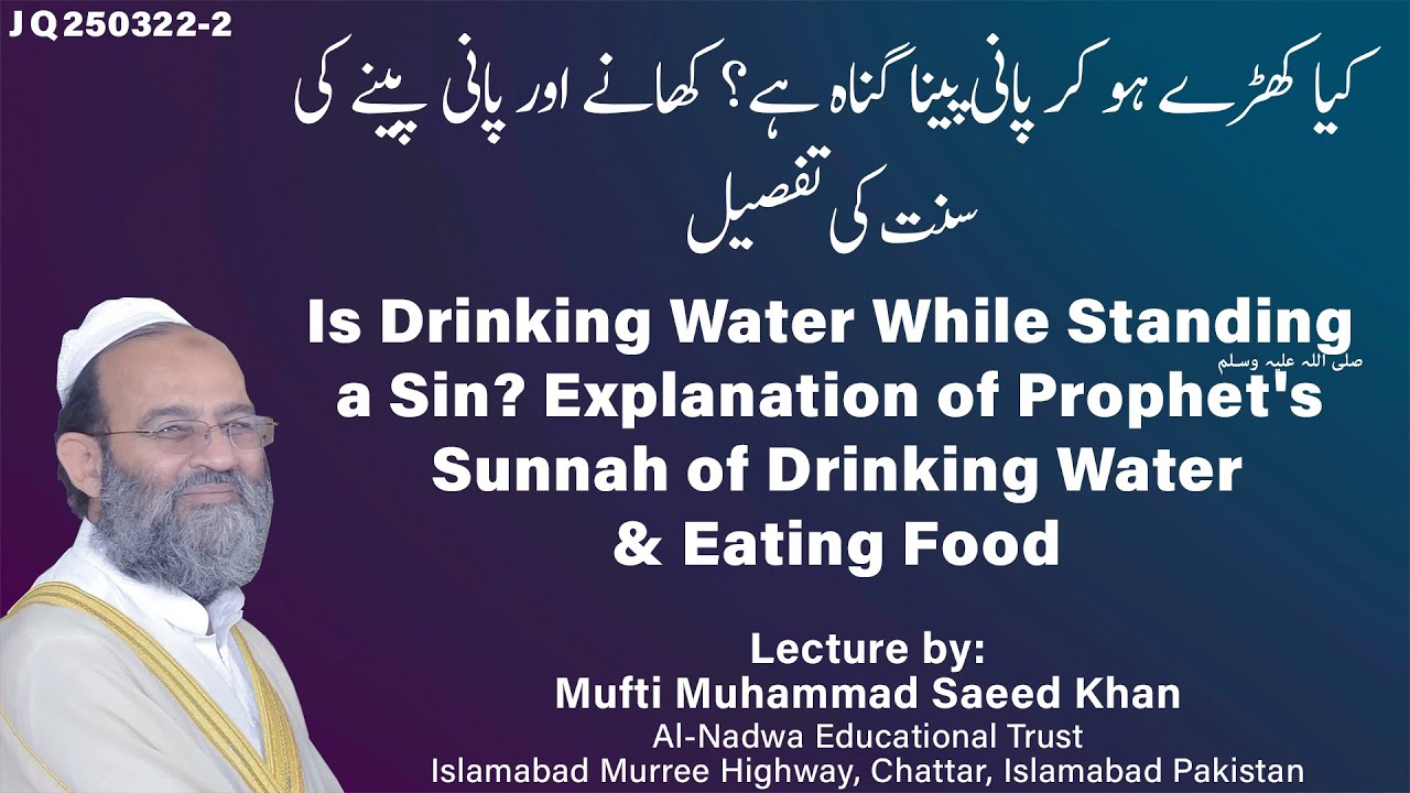 Is Drinking Water While Standing a Sin? Explanation of Prophet's ﷺ Sunnah of Drinking Water & Eating