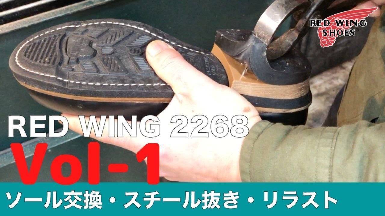 КРАСНОЕ КРЫЛО 9268 Индивидуальные Resole & Relast