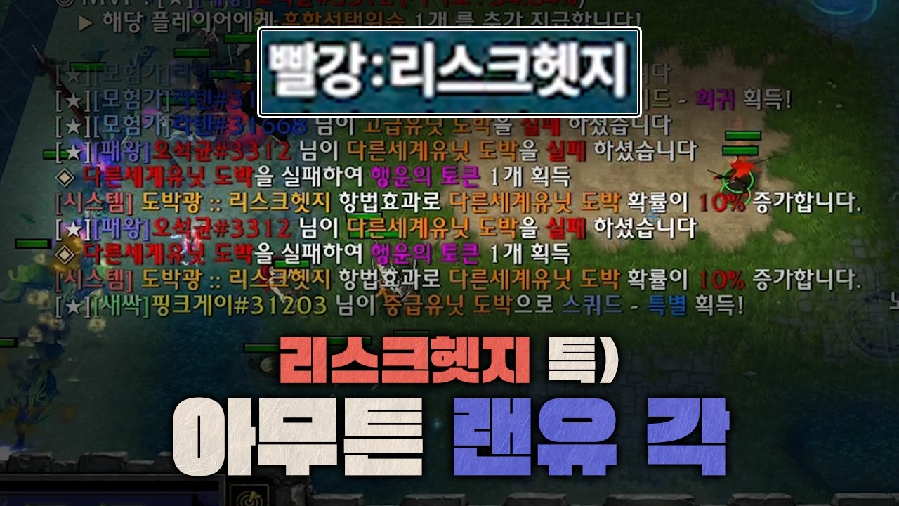 패가망신하는 방법이 하나 더 생겨버렸다