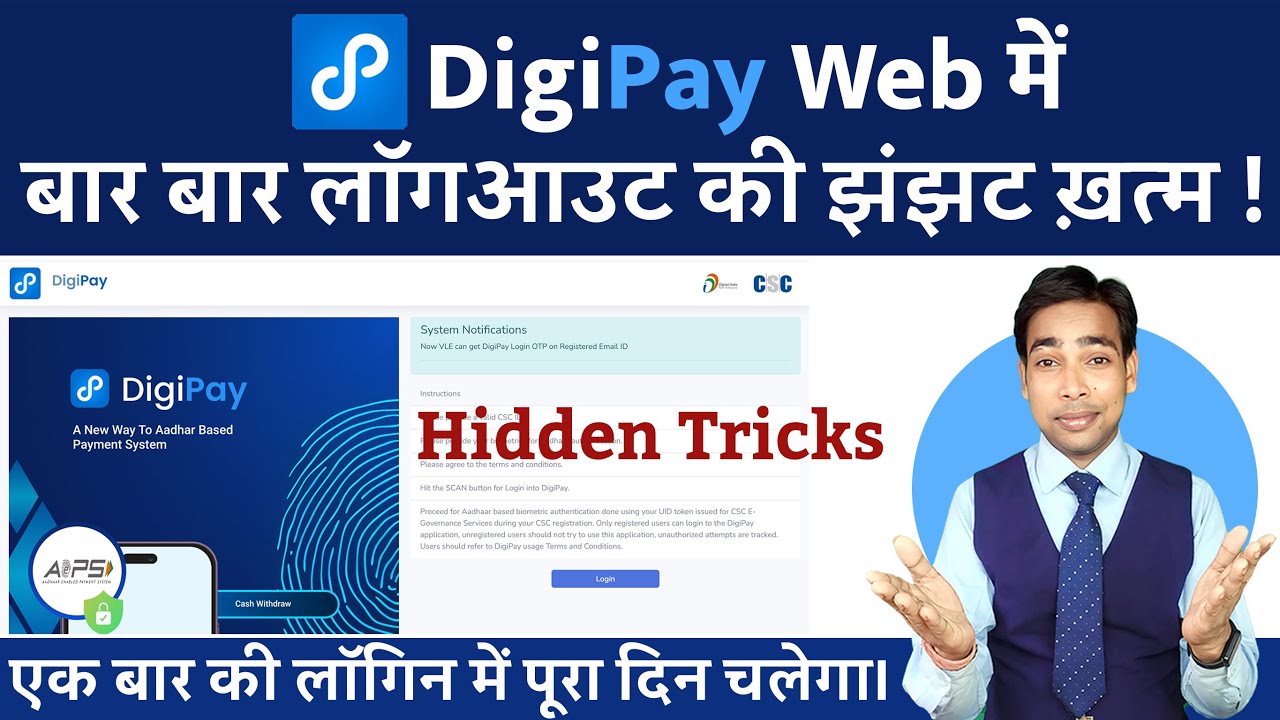 CSC DigiPay Web Auto Logout Problem Solved | Ab Dinbhar Bina Logout Ke Aadhaar Se Paise Nikalein!
