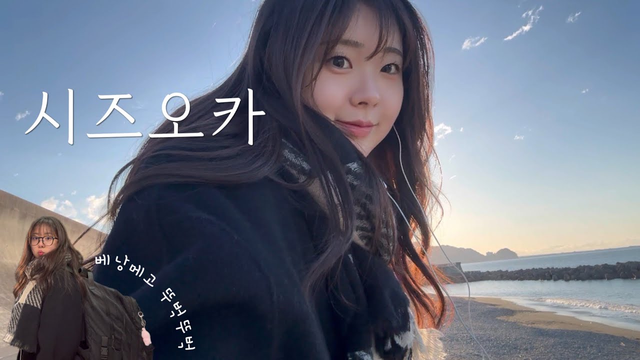 일본 워홀러의 야간버스타고 시즈오카 여행 + 딸기마을🍓