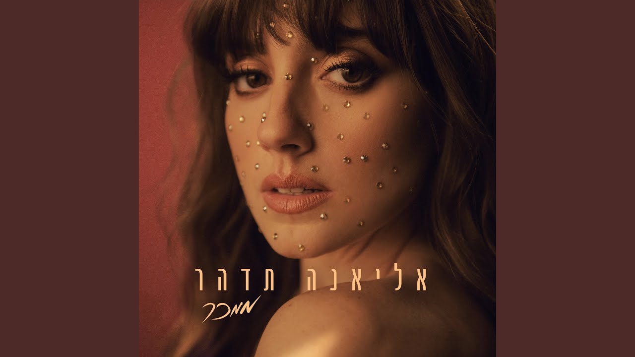 ממכר