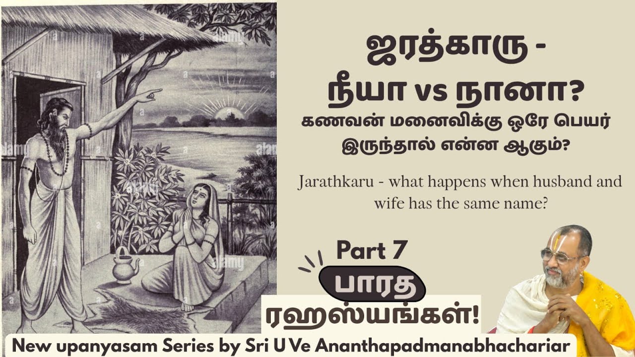 07 Bharatha Rahasyangal - Jarathkaru - Husband & Wife with same Name - Sri APN Swami
