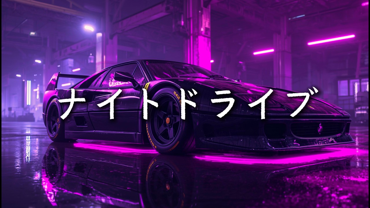 PHONK DRIVE  MIX II [wave/phonk/nightdrive] // NØCTDRVM