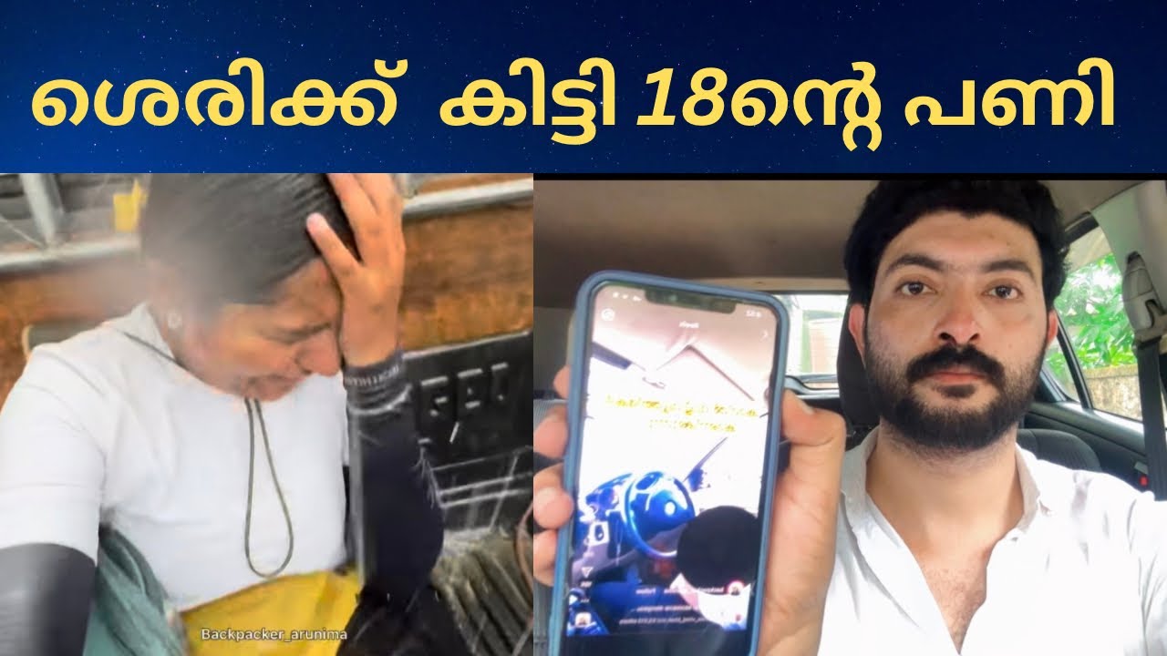 ഇവൾ ചെയുന്നത് എന്ത എന്ന് കണ്ടോ നിങ്ങൾ  😳😲#trending #funny #latestversion #viral #views #duet 