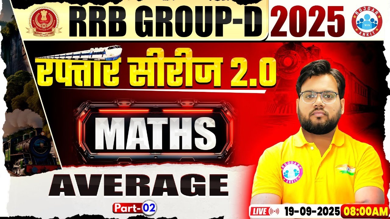 RRB Group D Maths Class 2025 | Average | RRB Group D Maths MCQs | Maths By Aakash Sir