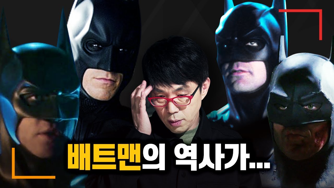 배트맨 시리즈 7편 총정리