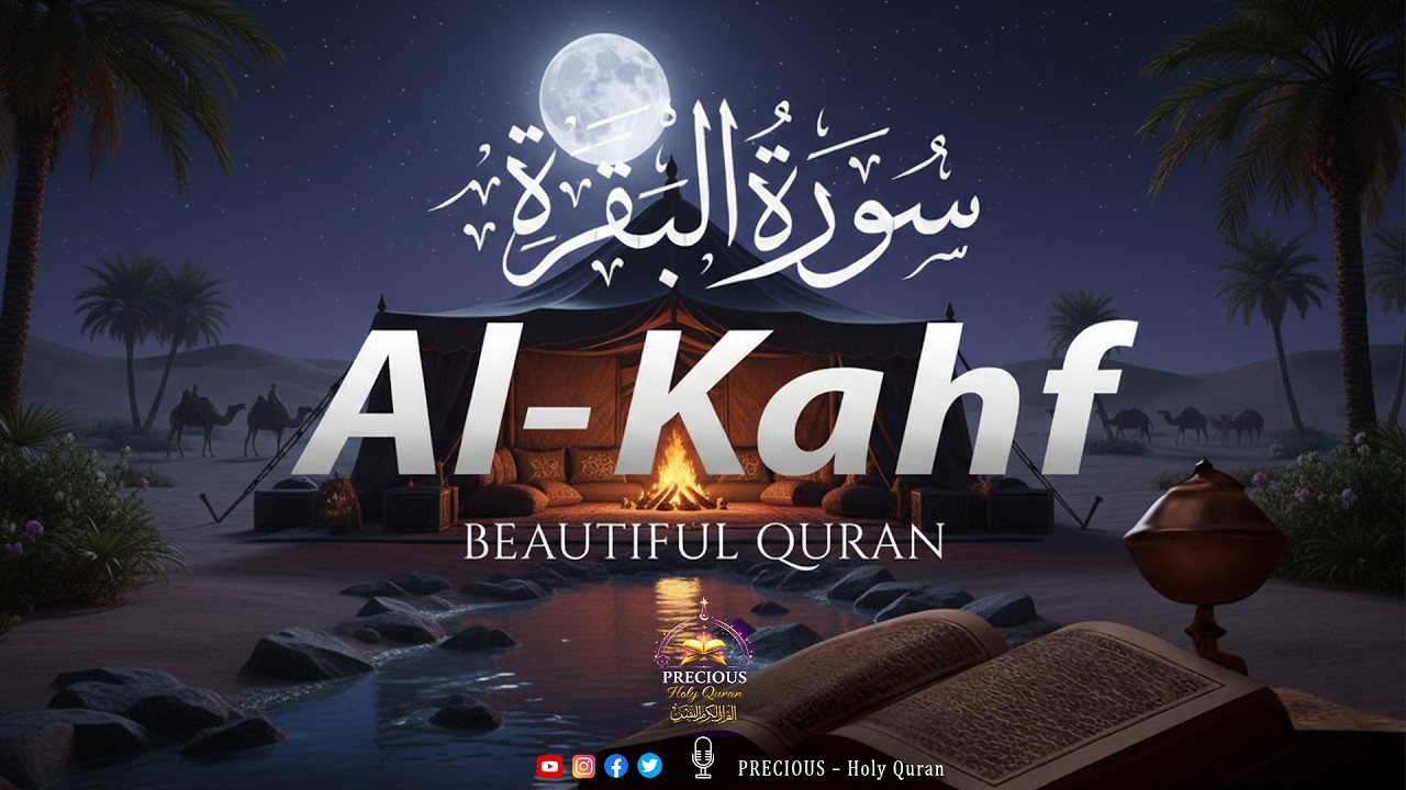 SURAH AL KAHF (سورة الكهف) | THIS WILL TOUCH YOUR HEART إن شاء الله