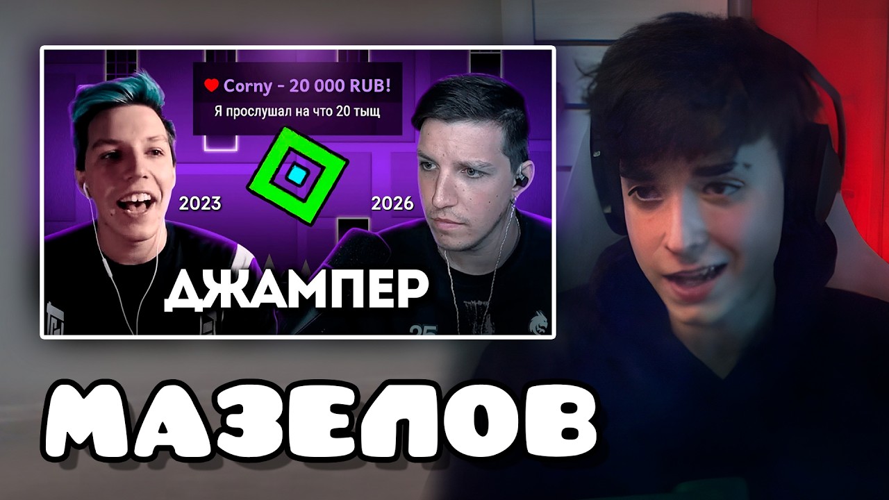 3000DAN СМОТРИТ - ДЖАМПЕР — ДОКУМЕНТАЛЬНЫЙ ФИЛЬМ | Обрубки Мазеллова