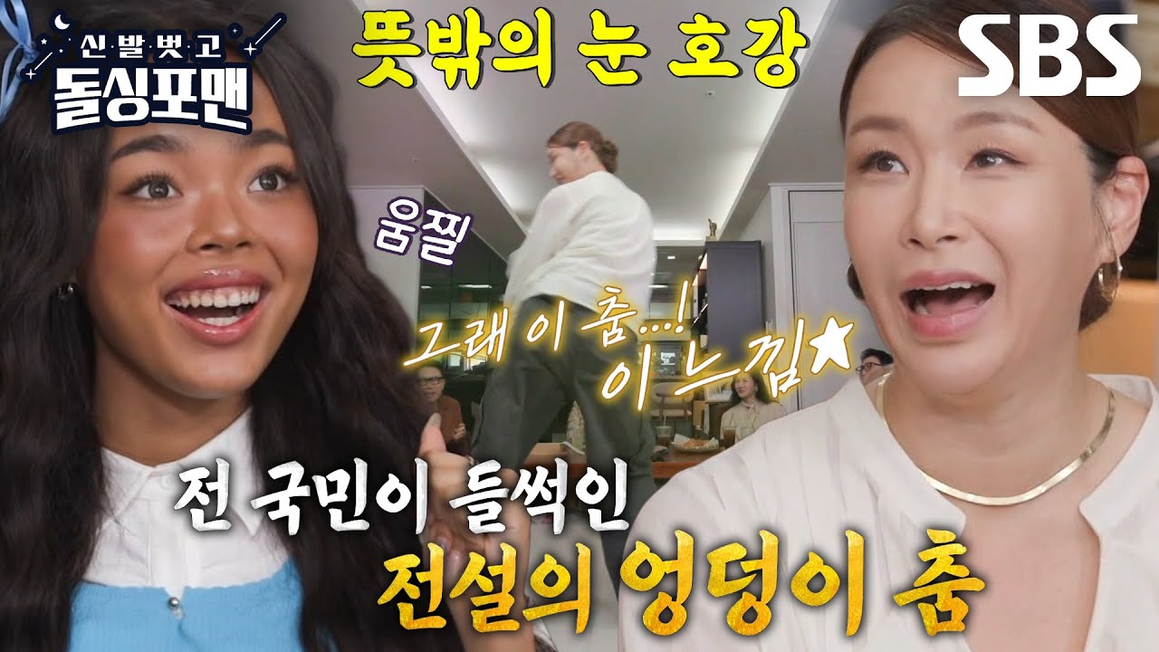 &lsquo;메가 히트 안무가&rsquo; 배윤정, 차원이 다른 춤선 보여주는 ＜미스터＞♪