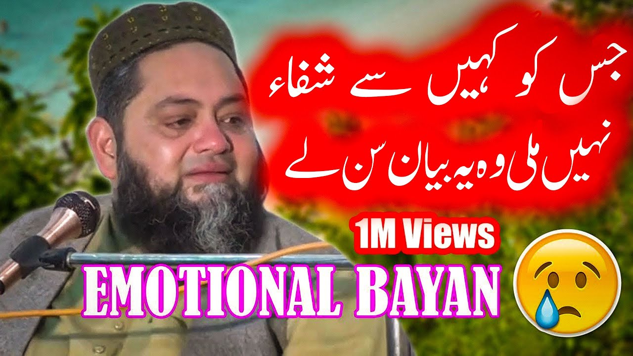Shifa Kahan Mile Gi Very Emotional Bayan By Molana Abdul Hannan Siddique | New Bayan 2025