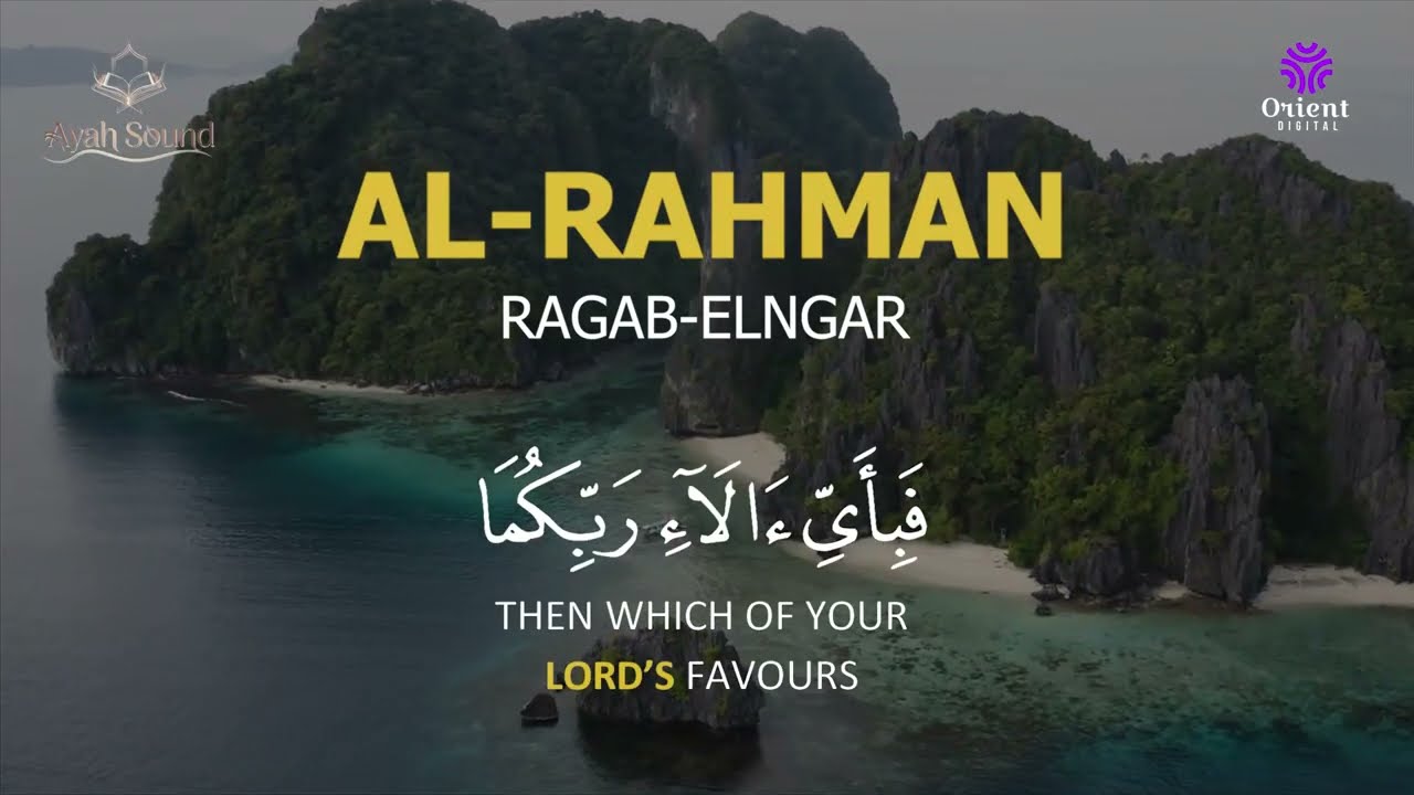 Surah Ar-Rahman | Deep & Peaceful Quran Recitation | Sheikh Ragab Al-Nagar | Ayah sound