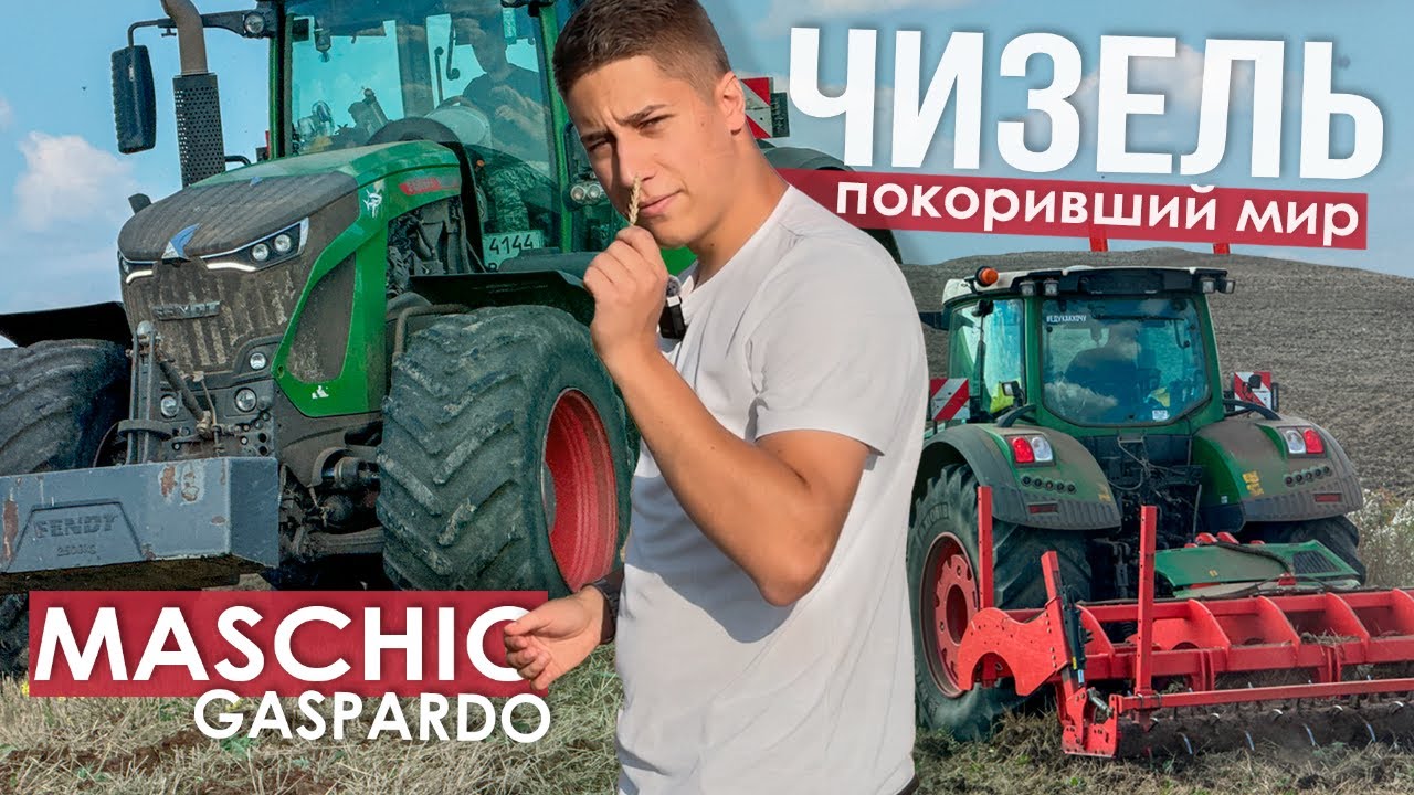ЧИЗЕЛЬ покоривший СЕРДЦА ФЕРМЕРОВ! Maschio Gaspardo Artiglio 400/9  - ЛУЧШИЙ среди СОПЕРНИКОВ!