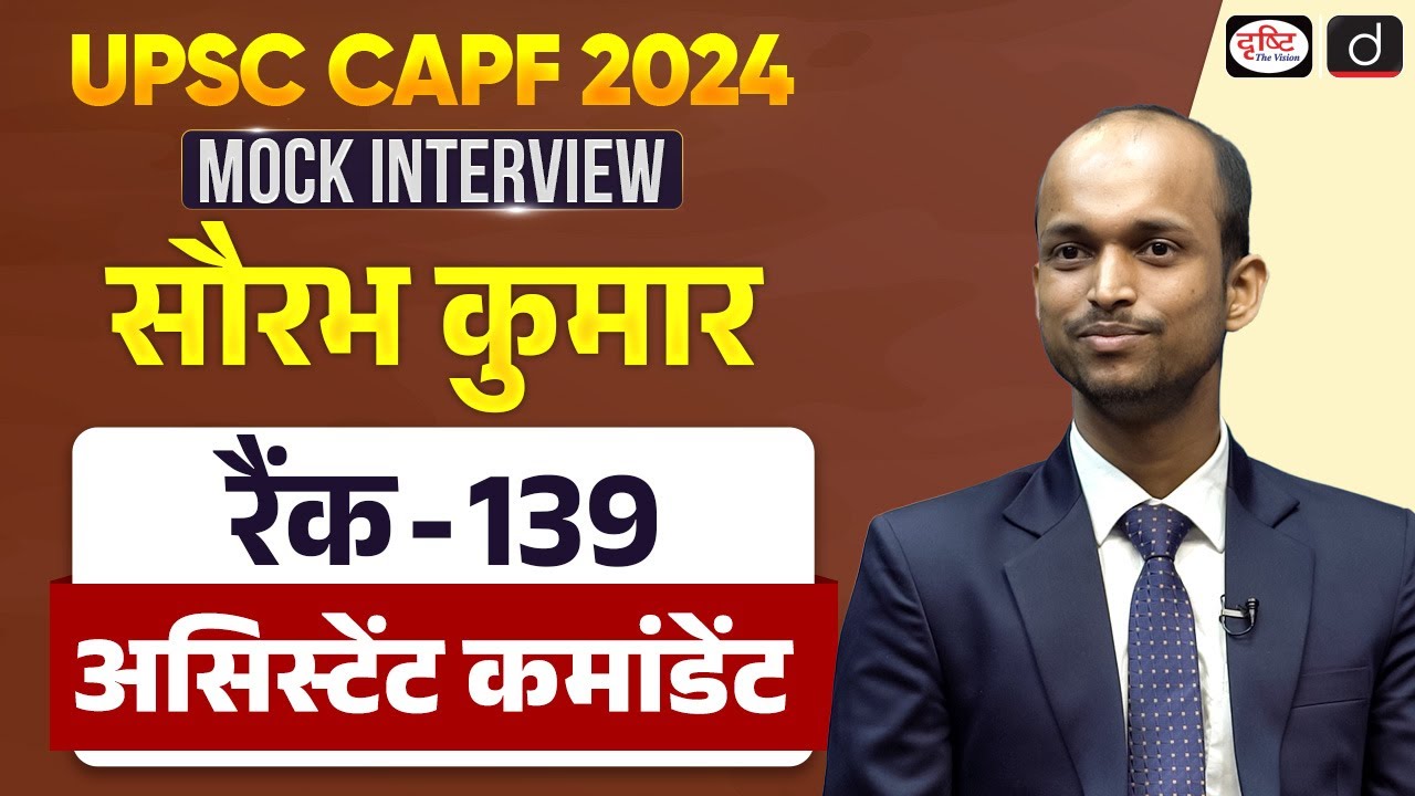 UPSC CAPF AC 2024 | Sourabh Kumar | Rank – 139 | Mock Interview | Drishti IAS