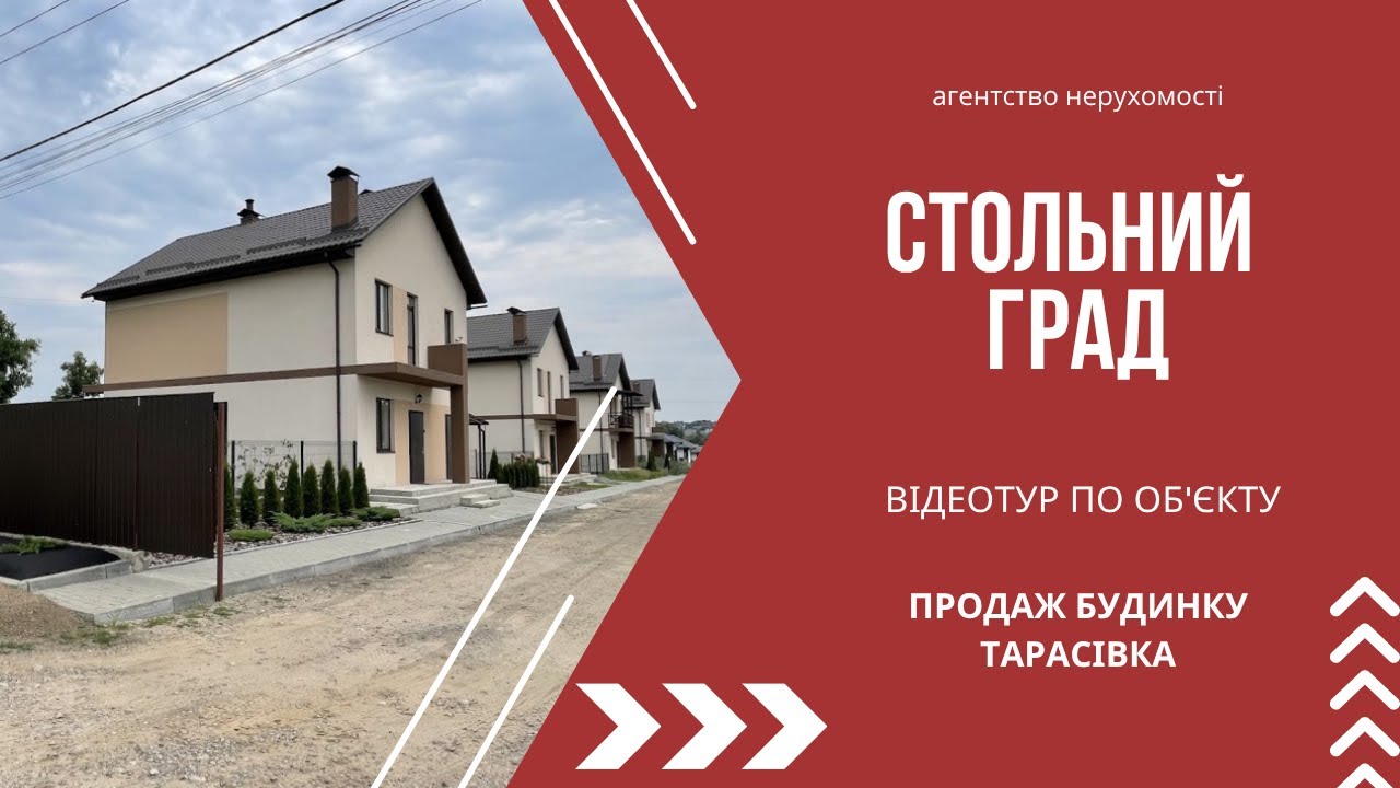 Сучасний будинок біля Green Hills — комфортне життя поруч із Києвом!