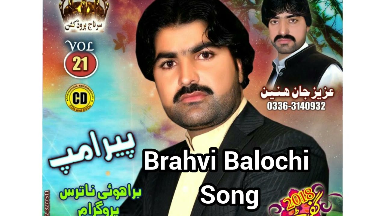 Sadai Kareen Nan | Singer Hazoor Jan Shehdai | Vol 21 | #brahvisongs #balochisong #duet #topsongs