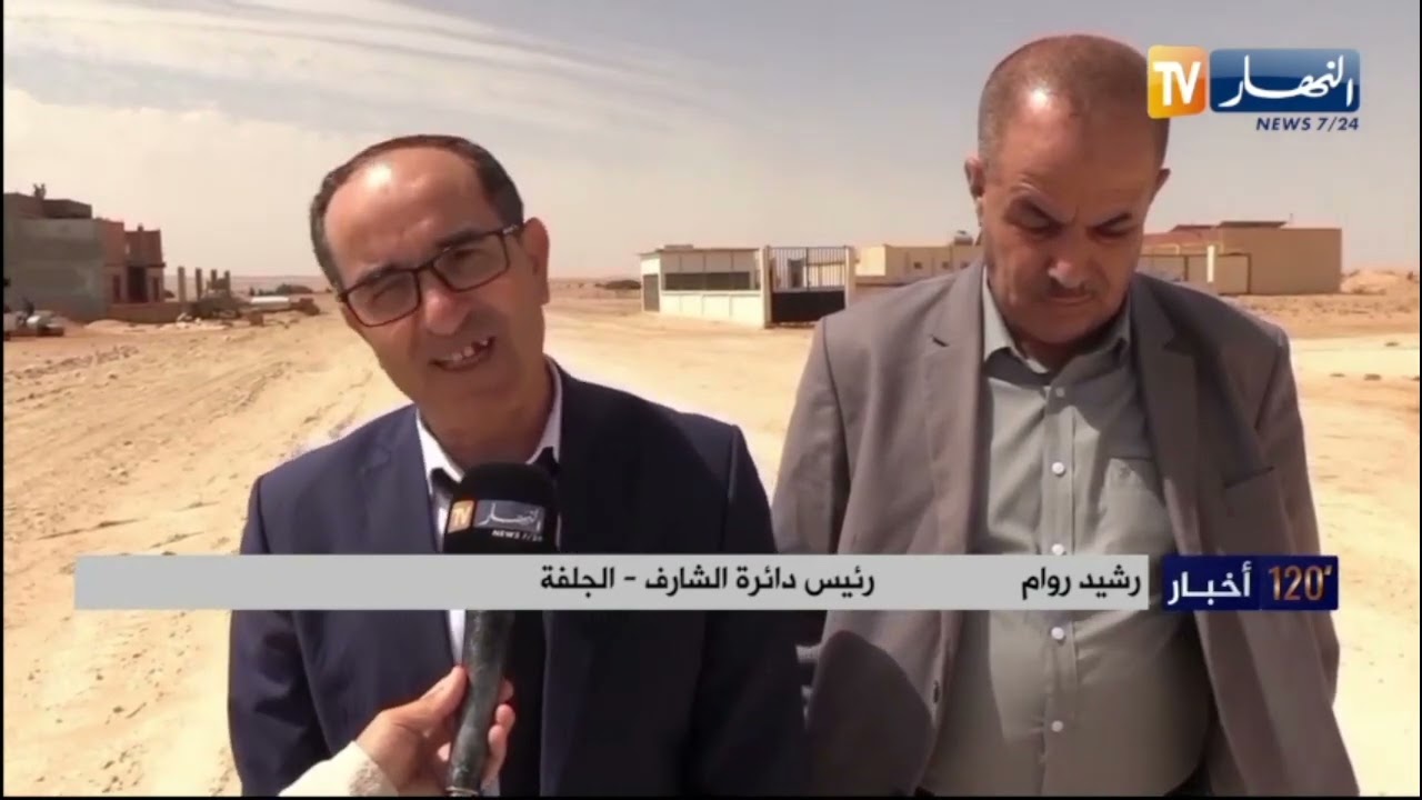 الجلفة/ مشاريع لصيانة وعصرنة شبكة الطرقات لفك العزلة عن قاطني بلديات الولاية