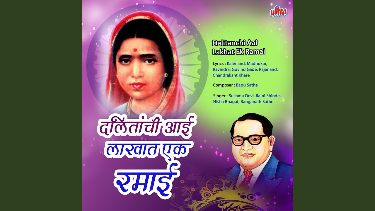 Nadi Jashi Milate