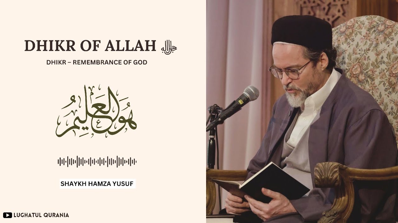 Важность поминания Аллаха ﷻ - Шейх Хамза Юсуф