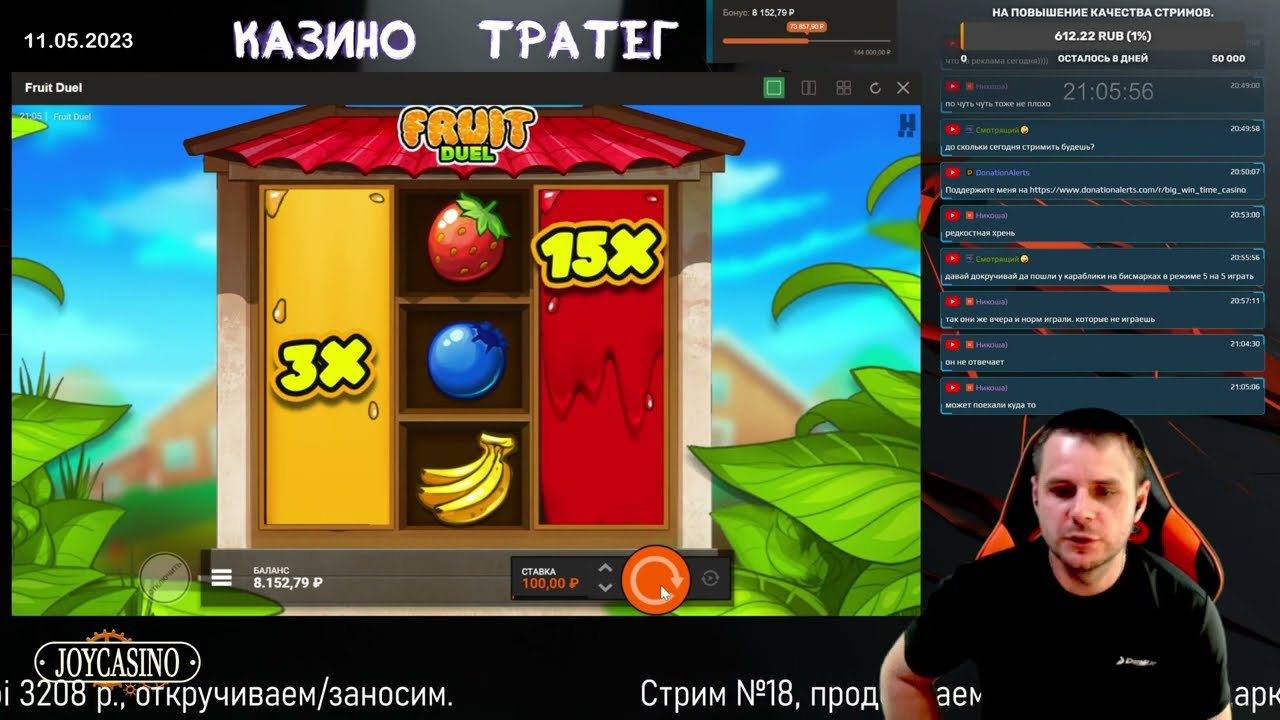 Fruit Duel - заносы недели, казино, стример 