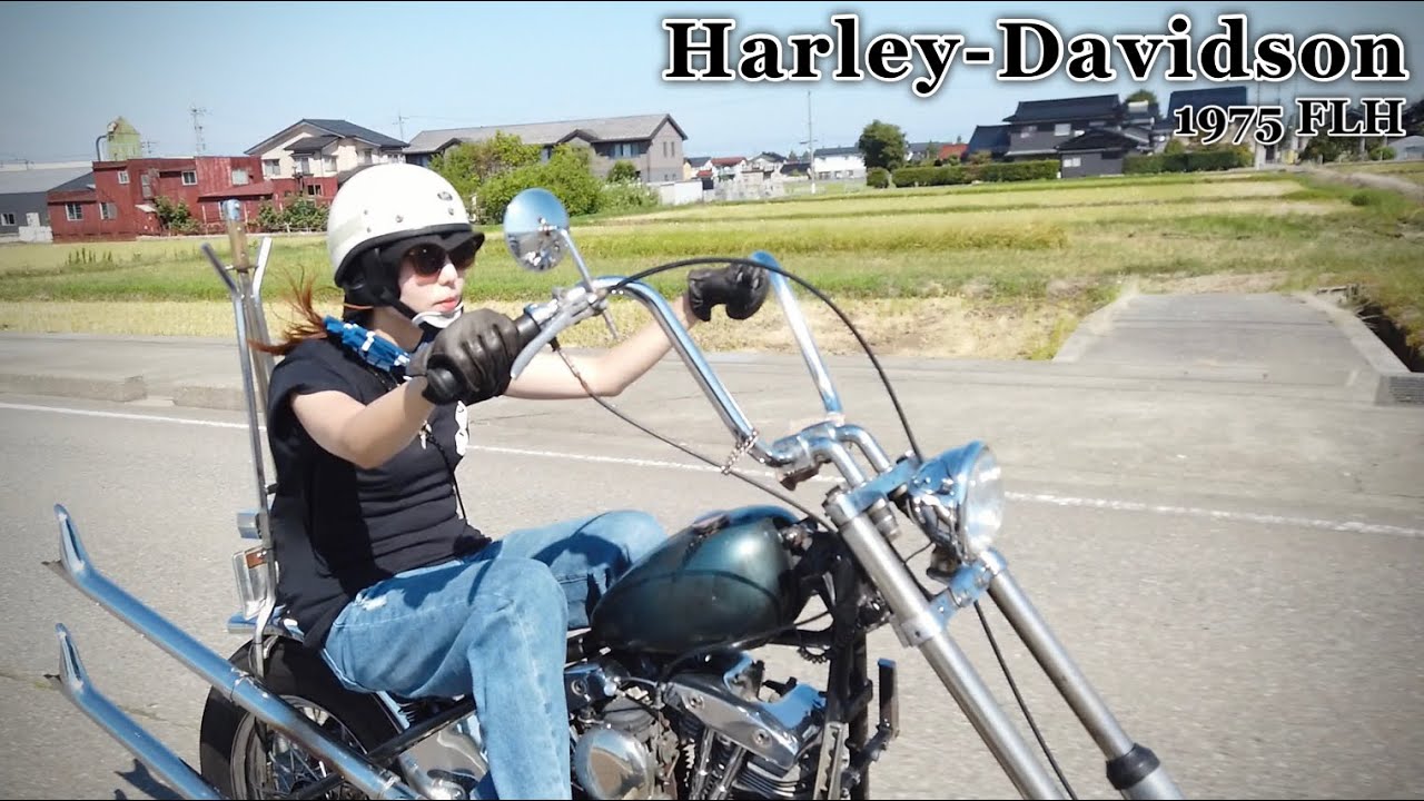 【Harley-Davidson】chopper 女子‼︎ショベルヘッド
