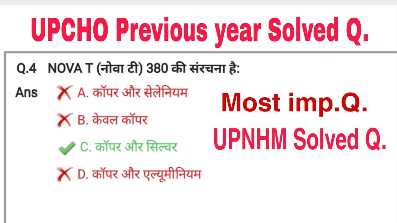 UPCHO Solved Questions Papers 2022, 4 September Sunday