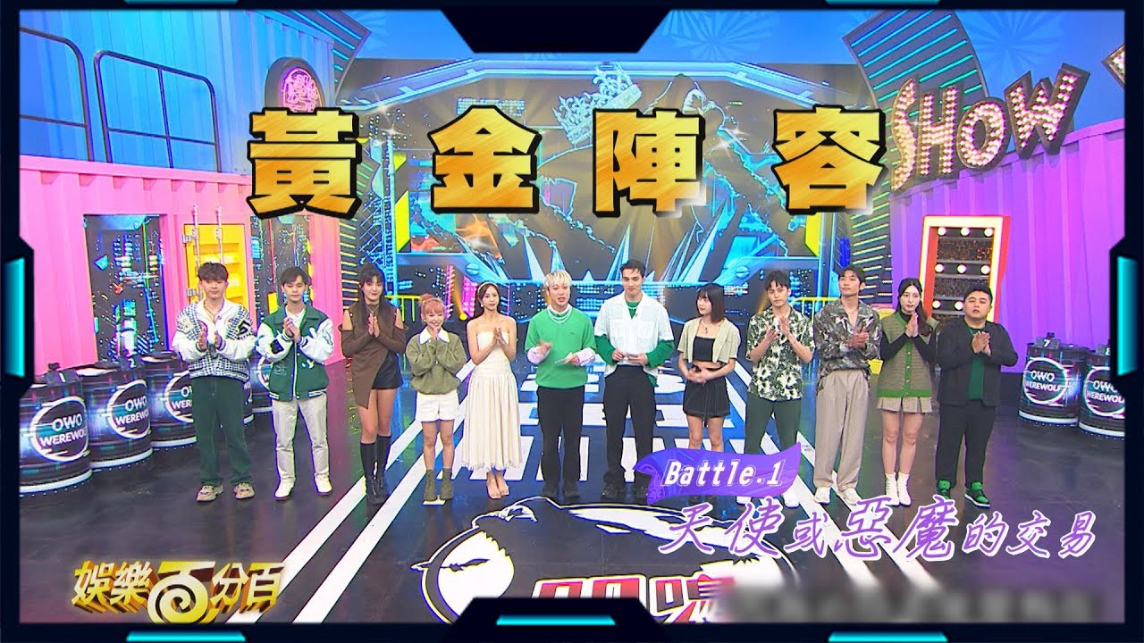 【狼者榮耀S1】Battle 1：天使或惡魔的交易&mdash;惡靈騎士&守衛警長局