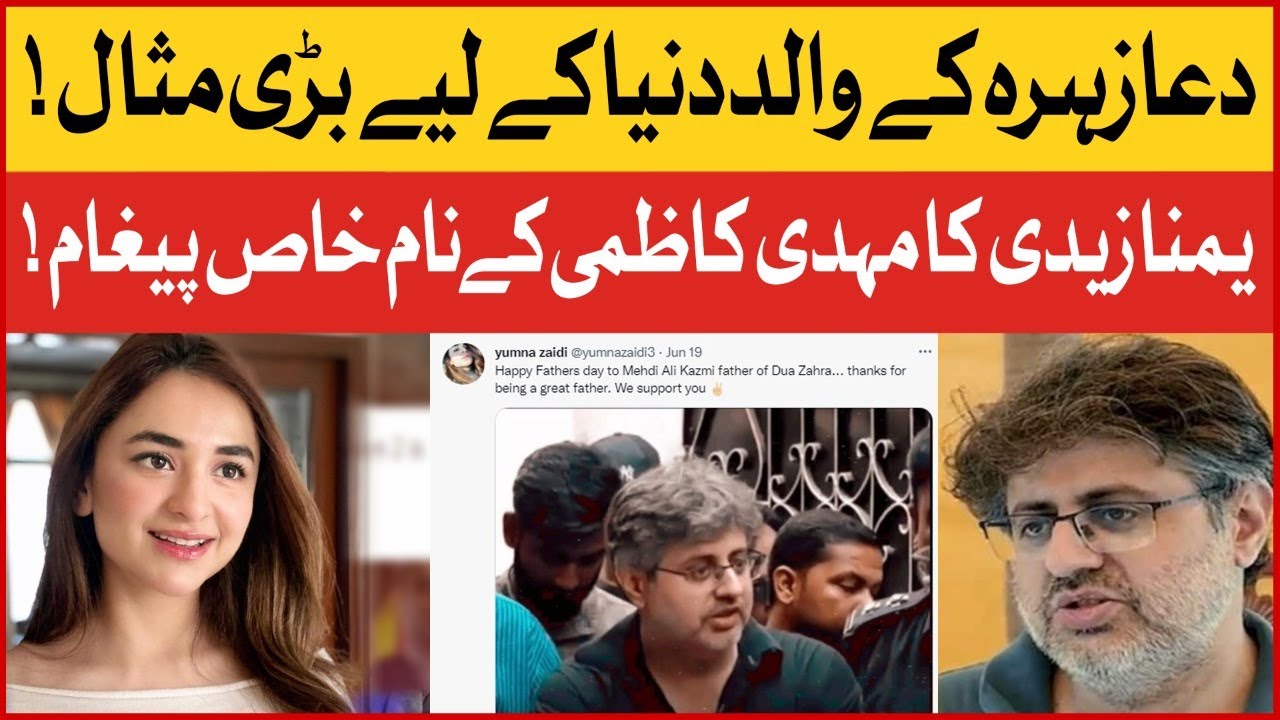 Yumna Zaidi Special Message For Dua Zehra Father | Viral News | Breaking News | BOL Entertainment