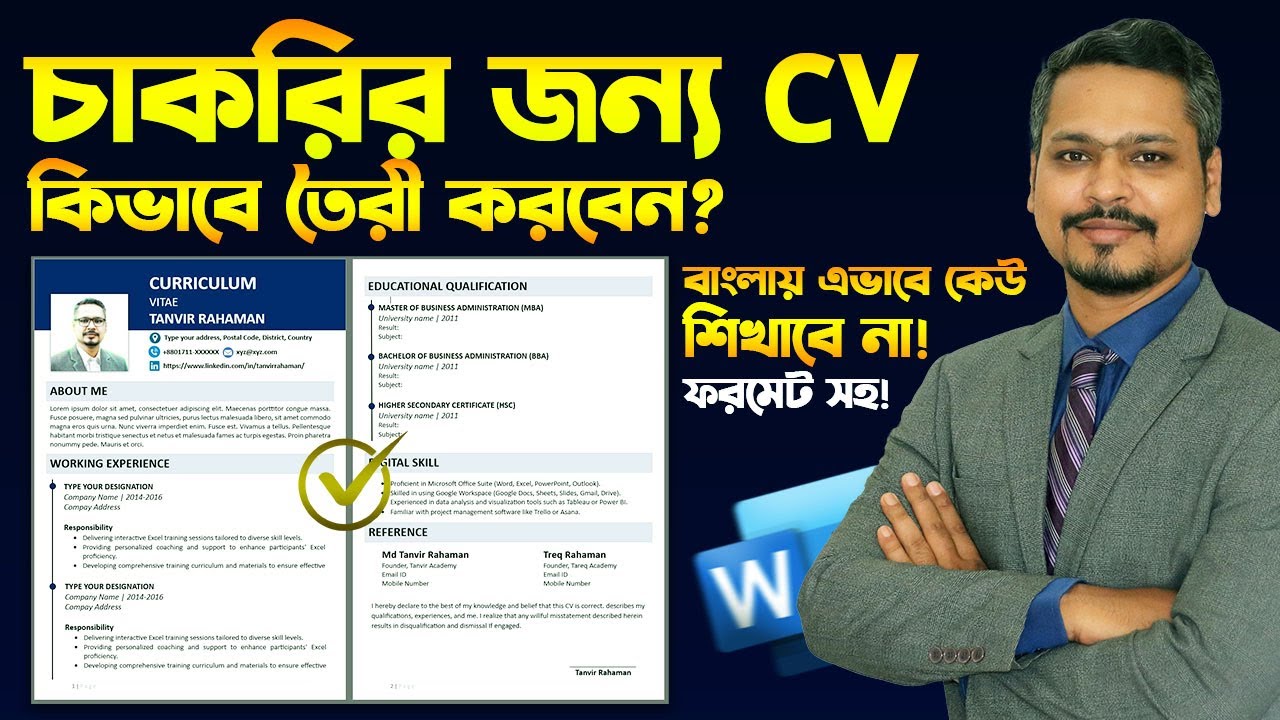 How to Make a CV in MS Word || How to Write a CV? CV Format 2024