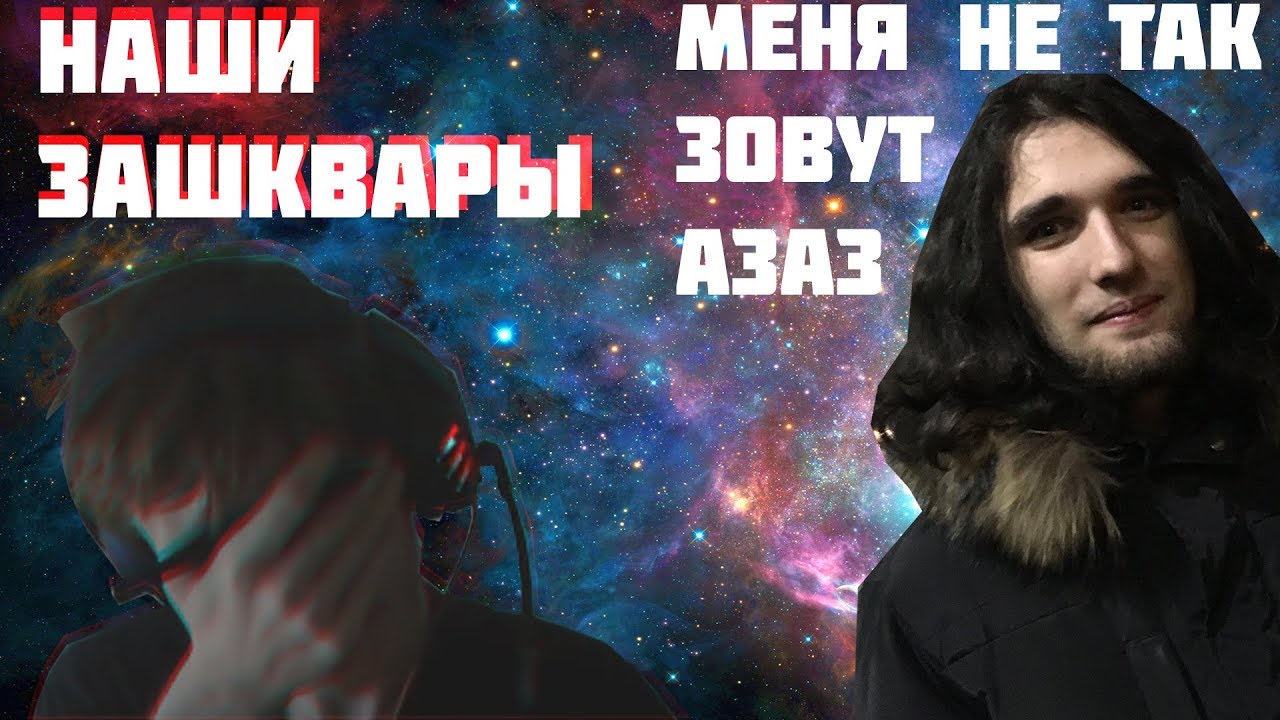 Ошибки в выпусках | Исправление зашкваров