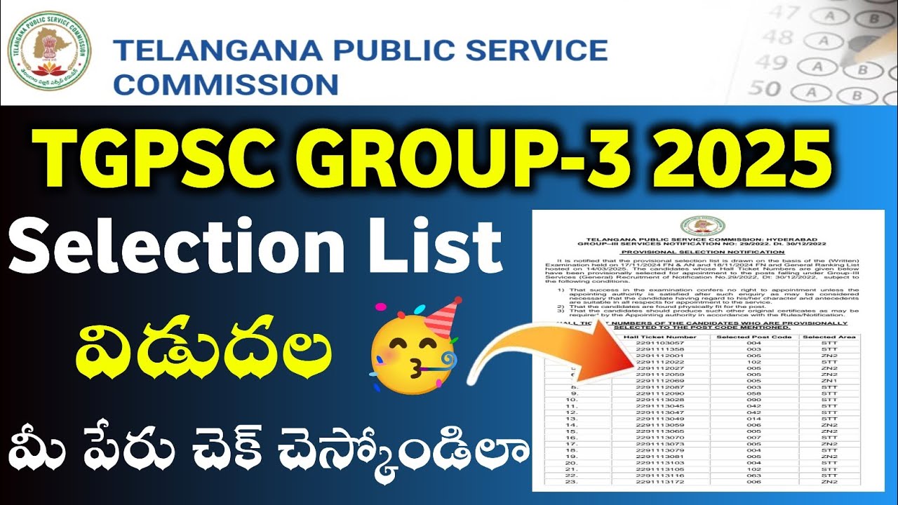 TSPSC Group-3 Selection List Released 🥳 | Group 3 Selection List | Group-3 Results 